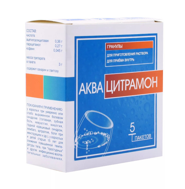 АКВАЦИТРАМОН гран. д/приг. р-ра внутрь 3 г №5