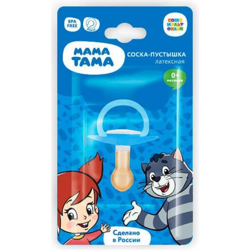 МАМА ТАМА ПУСТЫШКА ЛАТЕКСНАЯ 0+ мес матроскин