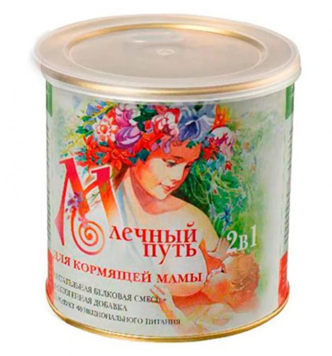 СМЕСЬ МОЛОЧНАЯ ДЛЯ ЛАКТАЦИИ млечный путь 400 гр