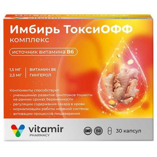 ИМБИРЬ ТОКСИОФФ КОМПЛЕКС капс. №30