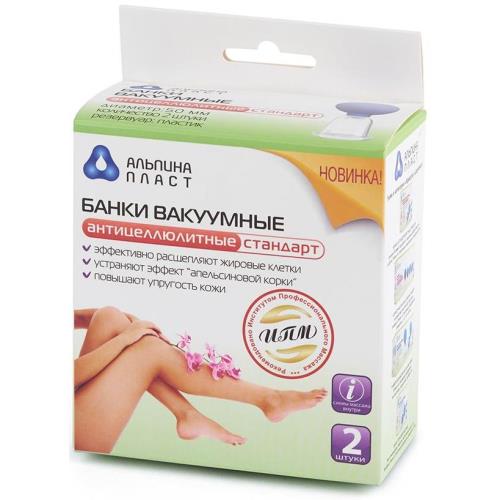 БАНКИ ВАКУУМНЫЕ АНТИЦЕЛЛЮЛИТН. №2