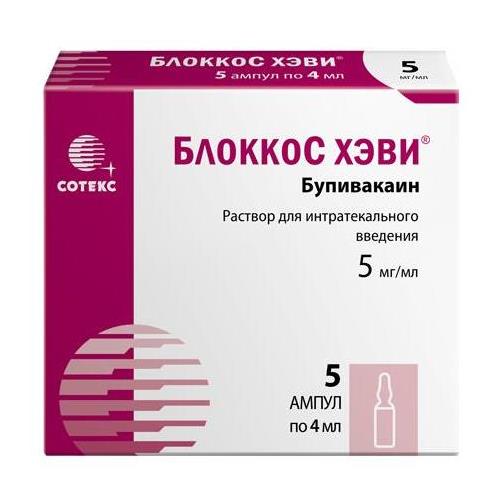 БЛОККОС ХЭВИ р-р д/интратекальн. введ. 5 мг/ мл амп. 4 мл №5