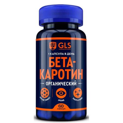 GLS (ГЛС) БЕТА-КАРОТИН капс. №60