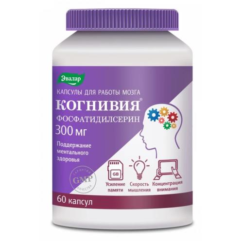 КОГНИВИЯ ФОСФАТИДИЛСЕРИН капс. №60