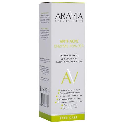 ARAVIA LABORATORIES ПУДРА ДЛЯ УМЫВАНИЯ 150 мл азелаиновая к-та
