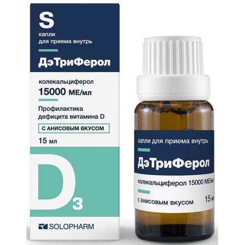 ДЭТРИФЕРОЛ ГРОТЕКС капли внутр. 15000 МЕ/мл 15 мл
