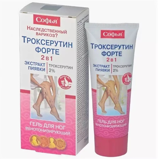 СОФЬЯ ТРОКСЕРУТИН ФОРТЕ гель для ног 125 мл