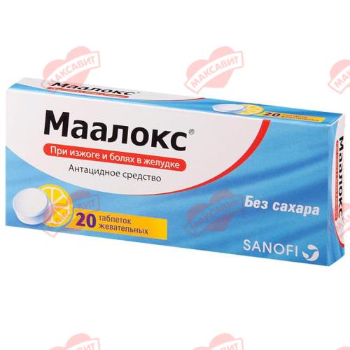 МААЛОКС БЕЗ САХАРА табл. жеват. № 20