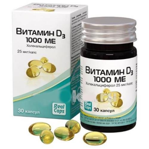 ВИТАМИН Д3 (ХОЛЕКАЛЬЦИФЕРОЛ) капс. 1000 МЕ №30