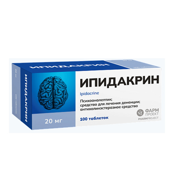 ИПИДАКРИН ФАРМПРОЕКТ табл. 20 мг №100