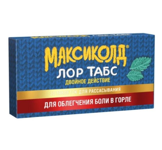 МАКСИКОЛД ЛОР ТАБС ДВОЙНОЕ ДЕЙСТВИЕ табл. д/рассас. №20