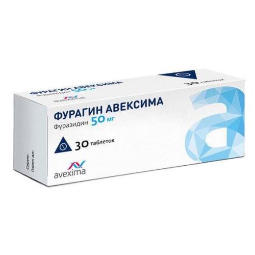 ФУРАГИН АВЕКСИМА табл. 50 мг №30