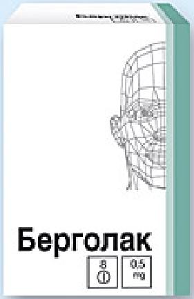 БЕРГОЛАК табл. 0,5 мг №8