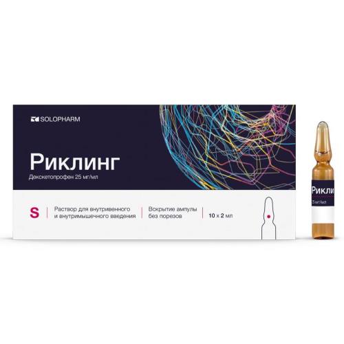 РИКЛИНГ р-р д/инъекц. 25 мг/мл амп. 2 мл №10
