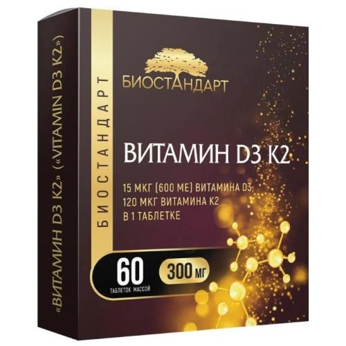 ВИТАМИН D3 K2 табл. №60