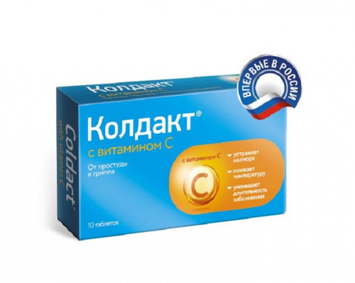 КОЛДАКТ С ВИТАМИНОМ С табл. п/о плен. №10