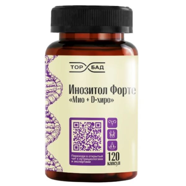 ТОРБАД ИНОЗИТОЛ ФОРТЕ МИО+D-ХИРО капс. №120