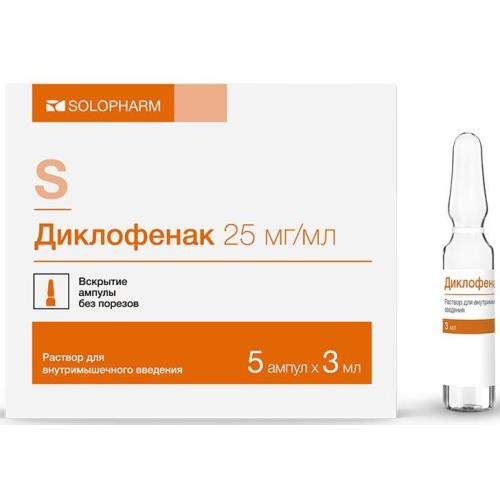 ДИКЛОФЕНАК ГРОТЕКС р-р д/инъекц. в/м 25 мг/мл амп. 3 мл №5