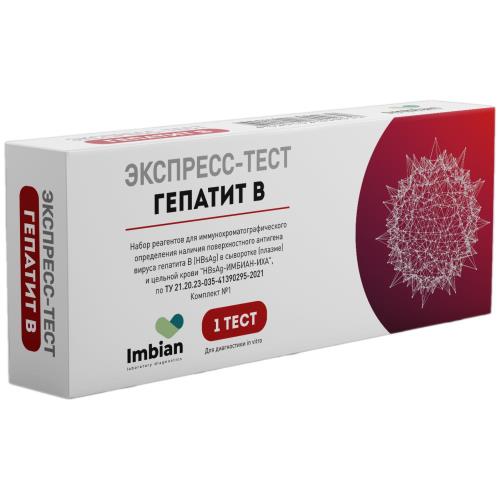 ТЕСТ ДЛЯ ДИАГНОСТИКИ ГЕПАТИТА В ИМБИАН ЛАБ в крови №1