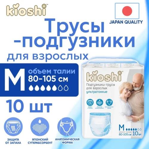KIOSHI ПОДГУЗНИКИ-ТРУСЫ МЕДИУМ №10