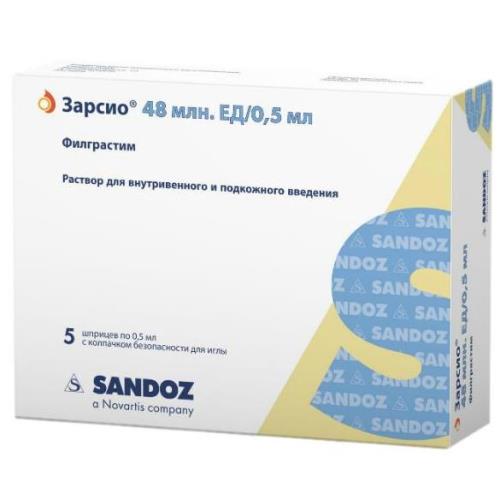 ЗАРСИО р-р д/инъекц. в/в, п/к 48 млн. ЕД/0,5 мл шприц 0,5 мл №5