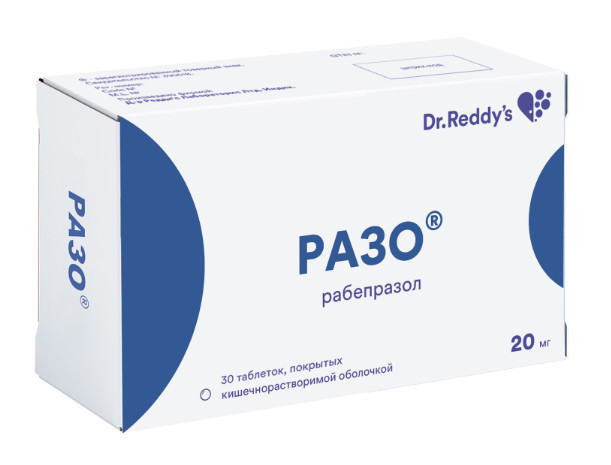 РАЗО табл. к/р п/о 20 мг №30