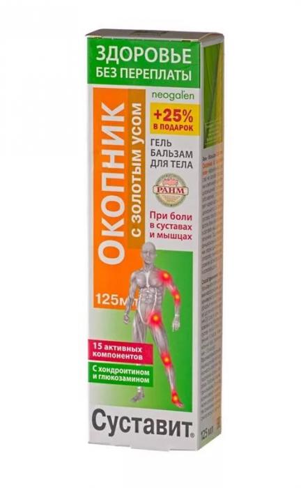 СУСТАВИТ ОКОПНИК с золотым усом гель-бальзам д/тела 125 мл