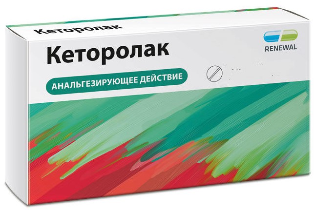 КЕТОРОЛАК РЕНЕВАЛ табл. п/о плен. 10 мг №14