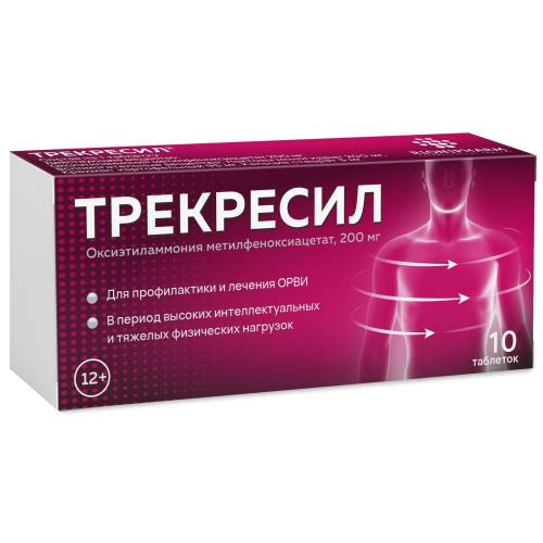 ТРЕКРЕСИЛ табл. 200 мг №10