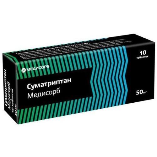 СУМАТРИПТАН МЕДИСОРБ табл. п/о плен. 50 мг №10