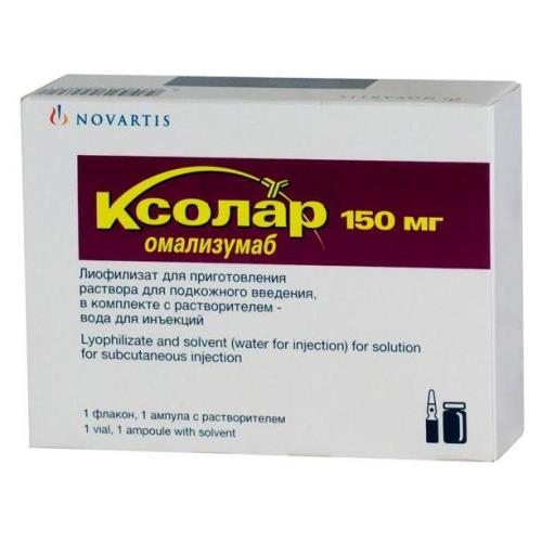 КСОЛАР лиоф. д/приг. р-ра п/к 150 мг шприц 1 мл №1