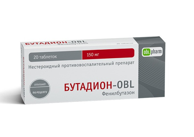 БУТАДИОН ОБЛ табл. 150 мг №20