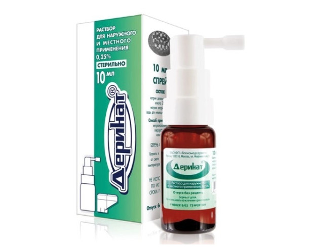 ДЕРИНАТ спрей наруж. 0,25% фл. 10 мл