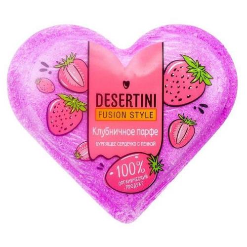 ДЕСЕРТИНИ ШАР БУРЛЯЩИЙ ДЛЯ ВАНН 110 гр клубничное парфе