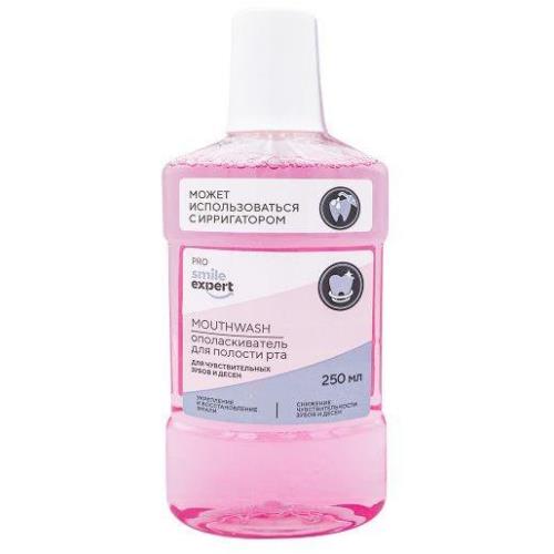 СМАЙЛ ЭКСПЕРТ ПРО ОПОЛАСКИВАТЕЛЬ ДЛЯ ПОЛОСТИ РТА 250 мл для чувствит. зубов и десен