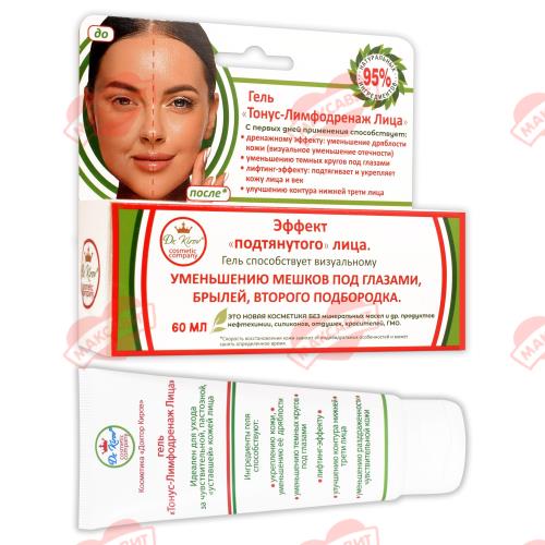 DR KIROV COSMETIC COMPANY ГЕЛЬ ДЛЯ ЛИЦА 60 мл тонус-лимфодренаж