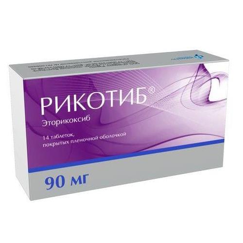 РИКОТИБ табл. п/о плен. 90 мг №14