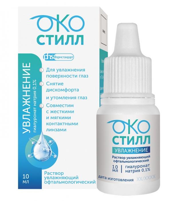 ОКОСТИЛЛ УВЛАЖНЕНИЕ р-р офтальмологич. фл.- кап. 10 мл