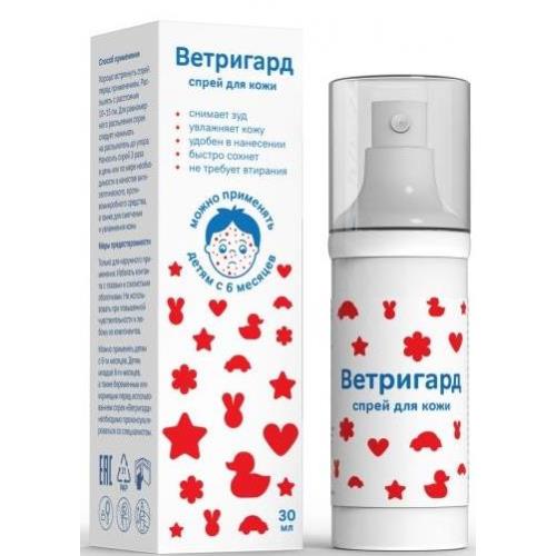 ВЕТРИГАРД спрей наруж. д/детей фл. 30 мл