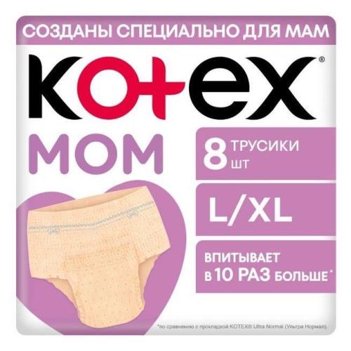 КОТЕКС ТРУСЫ ПОСЛЕРОДОВЫЕ р.L/XL №8