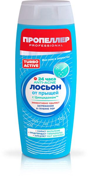 ПРОПЕЛЛЕР TURBO ACTIVE ЛОСЬОН ДЛЯ ЛИЦА 100 мл от прыщей