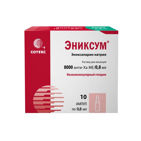 ЭНИКСУМ р-р д/инъекц. 8000 анти-ха МЕ/0,8 мл амп. 0,8 мл №10