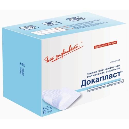 ПОВЯЗКА ПЛАСТЫРНОГО ТИПА ДОКАПЛАСТ 5см х 7см №50