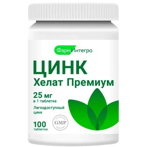 ЦИНК ХЕЛАТ ПРЕМИУМ ФАРМИНТЕГРО табл. №100
