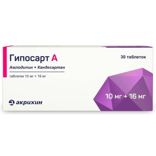 ГИПОСАРТ А табл. 10+16 мг №30
