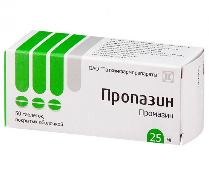 ПРОПАЗИН табл. п/о 25 мг №50
