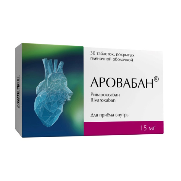 АРОВАБАН табл. п/о плен. 15 мг №30