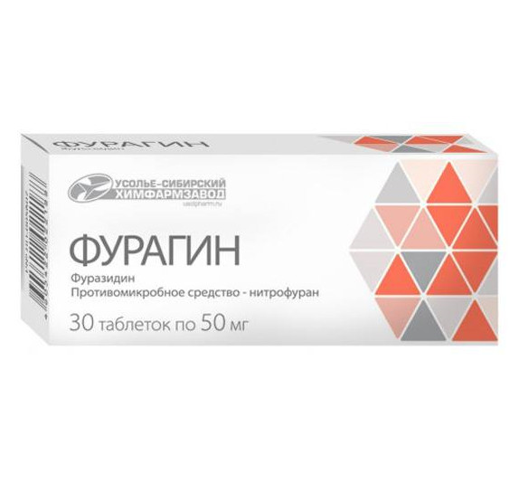 ФУРАГИН табл. 50 мг №30