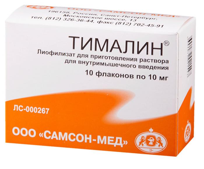 ТИМАЛИН лиоф. д/приг. р-ра в/м 10 мг фл. №10