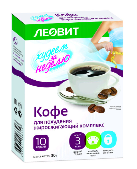 ХУДЕЕМ ЗА НЕДЕЛЮ КОФЕ жиросжигающий комплекс пак. 3 гр №10
